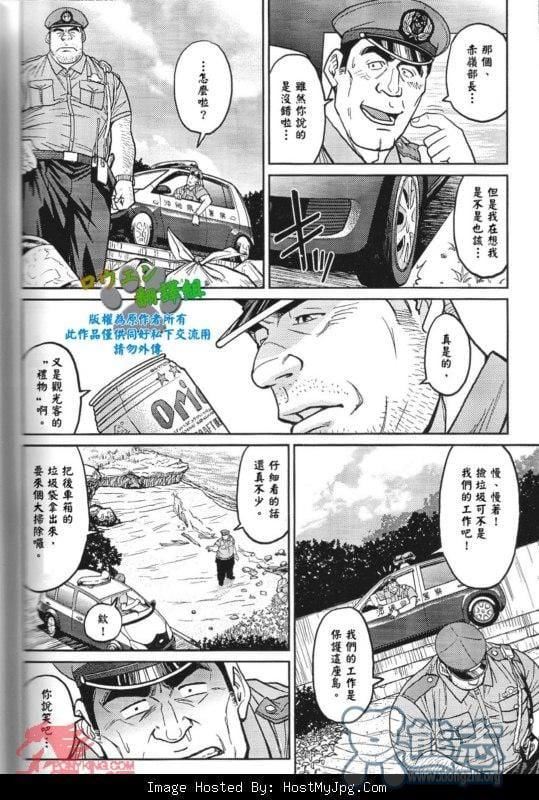 《[BIGGYM[藤本郷、とりきくーや]]沖縄スレイブアイランド》漫画 [BIGGYM[藤本郷、とりきくーや]]沖縄スレイブアイランド