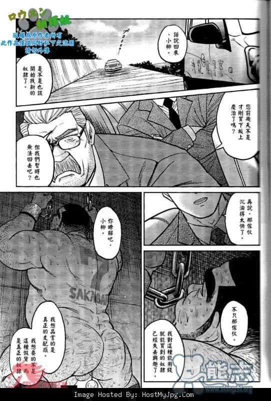 《[BIGGYM[藤本郷、とりきくーや]]沖縄スレイブアイランド》漫画 [BIGGYM[藤本郷、とりきくーや]]沖縄スレイブアイランド