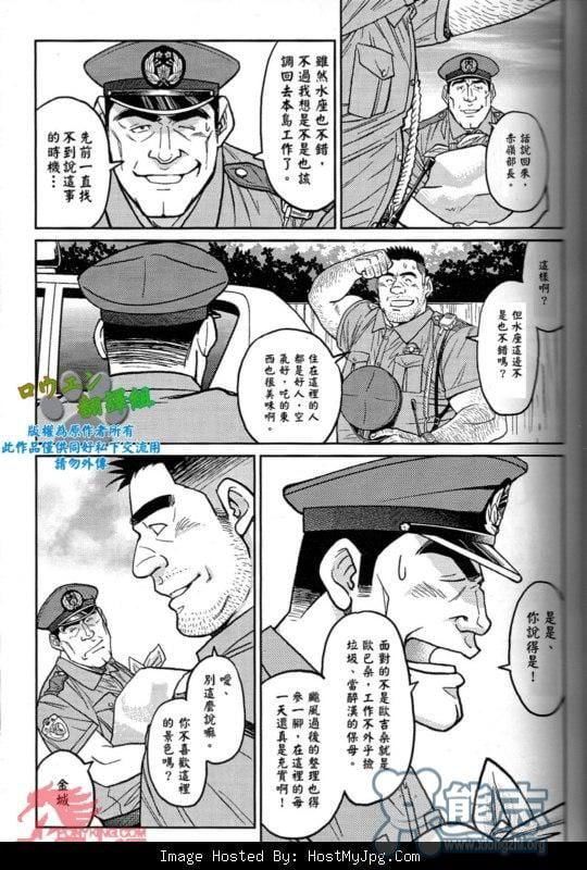 《[BIGGYM[藤本郷、とりきくーや]]沖縄スレイブアイランド》漫画 [BIGGYM[藤本郷、とりきくーや]]沖縄スレイブアイランド