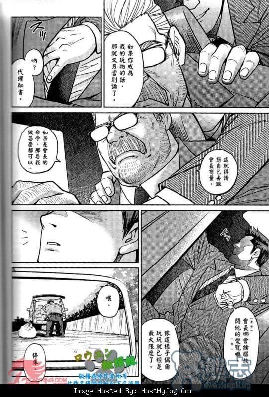 《[BIGGYM[藤本郷、とりきくーや]]沖縄スレイブアイランド》漫画 [BIGGYM[藤本郷、とりきくーや]]沖縄スレイブアイランド