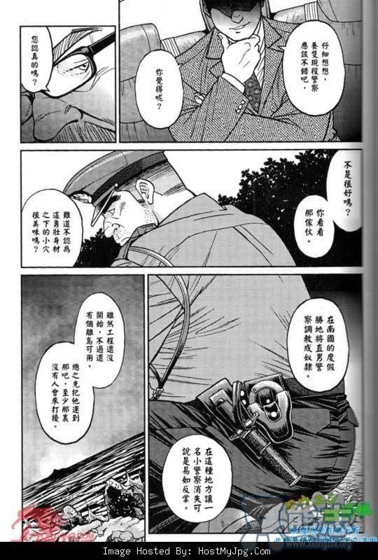 《[BIGGYM[藤本郷、とりきくーや]]沖縄スレイブアイランド》漫画 [BIGGYM[藤本郷、とりきくーや]]沖縄スレイブアイランド