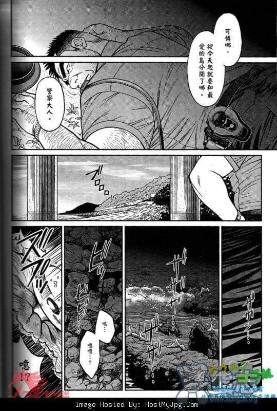 《[BIGGYM[藤本郷、とりきくーや]]沖縄スレイブアイランド》漫画 [BIGGYM[藤本郷、とりきくーや]]沖縄スレイブアイランド