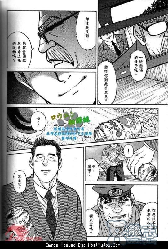 《[BIGGYM[藤本郷、とりきくーや]]沖縄スレイブアイランド》漫画 [BIGGYM[藤本郷、とりきくーや]]沖縄スレイブアイランド