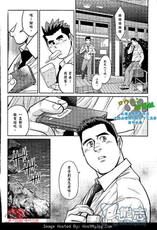《[BIGGYM[藤本郷、とりきくーや]]沖縄スレイブアイランド》漫画 [BIGGYM[藤本郷、とりきくーや]]沖縄スレイブアイランド