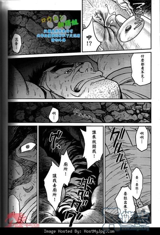 《[BIGGYM[藤本郷、とりきくーや]]沖縄スレイブアイランド》漫画 [BIGGYM[藤本郷、とりきくーや]]沖縄スレイブアイランド