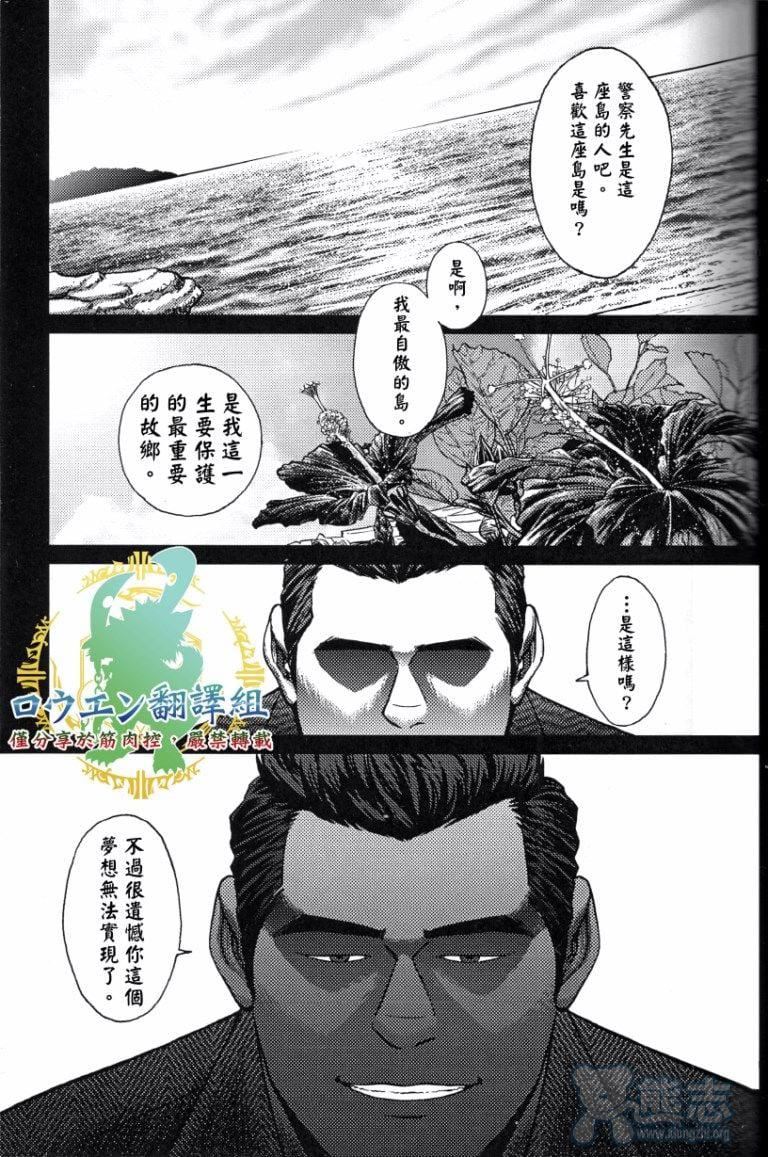 《[BIGGYM[藤本郷、とりきくーや]]沖縄スレイブアイランド》漫画 [BIGGYM[藤本郷、とりきくーや]]沖縄スレイブアイランド