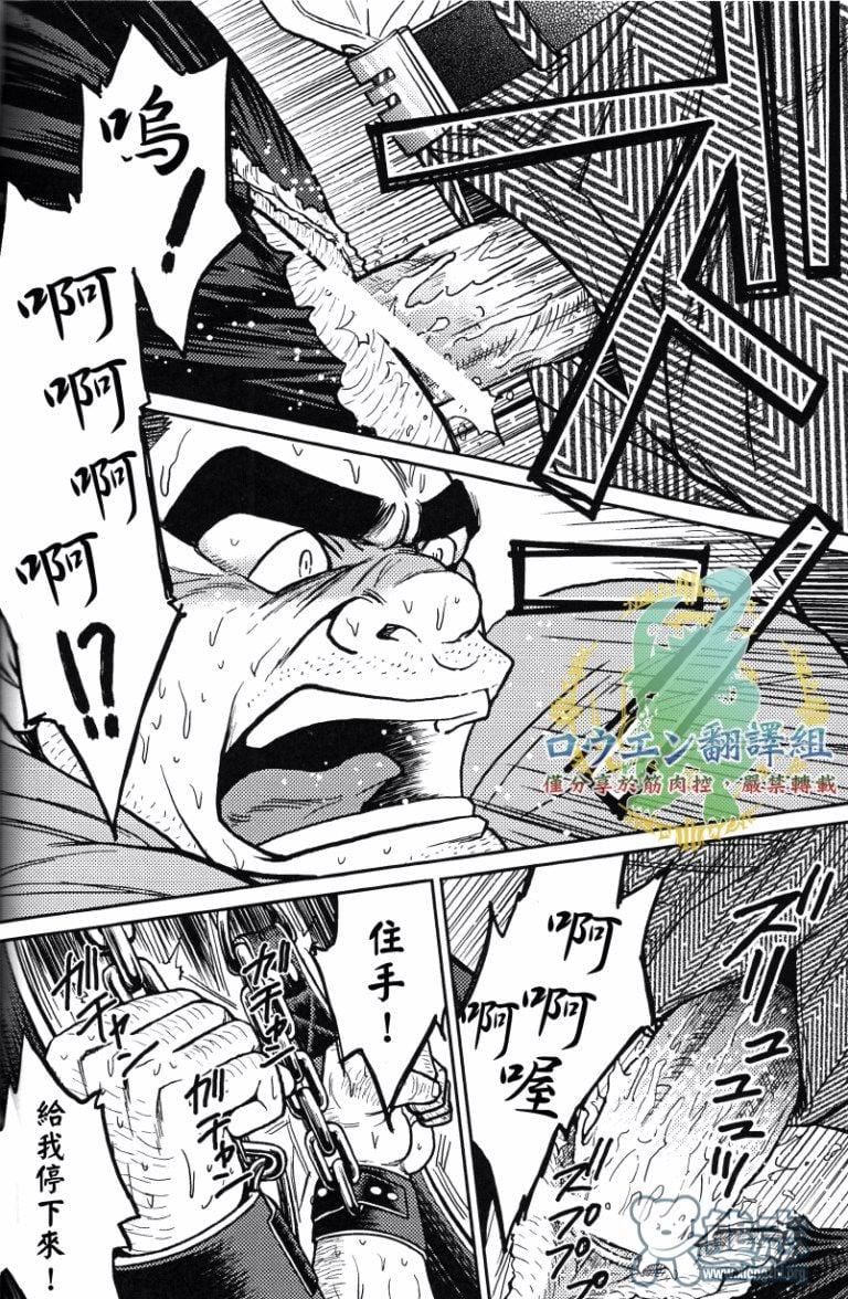 《[BIGGYM[藤本郷、とりきくーや]]沖縄スレイブアイランド》漫画 [BIGGYM[藤本郷、とりきくーや]]沖縄スレイブアイランド