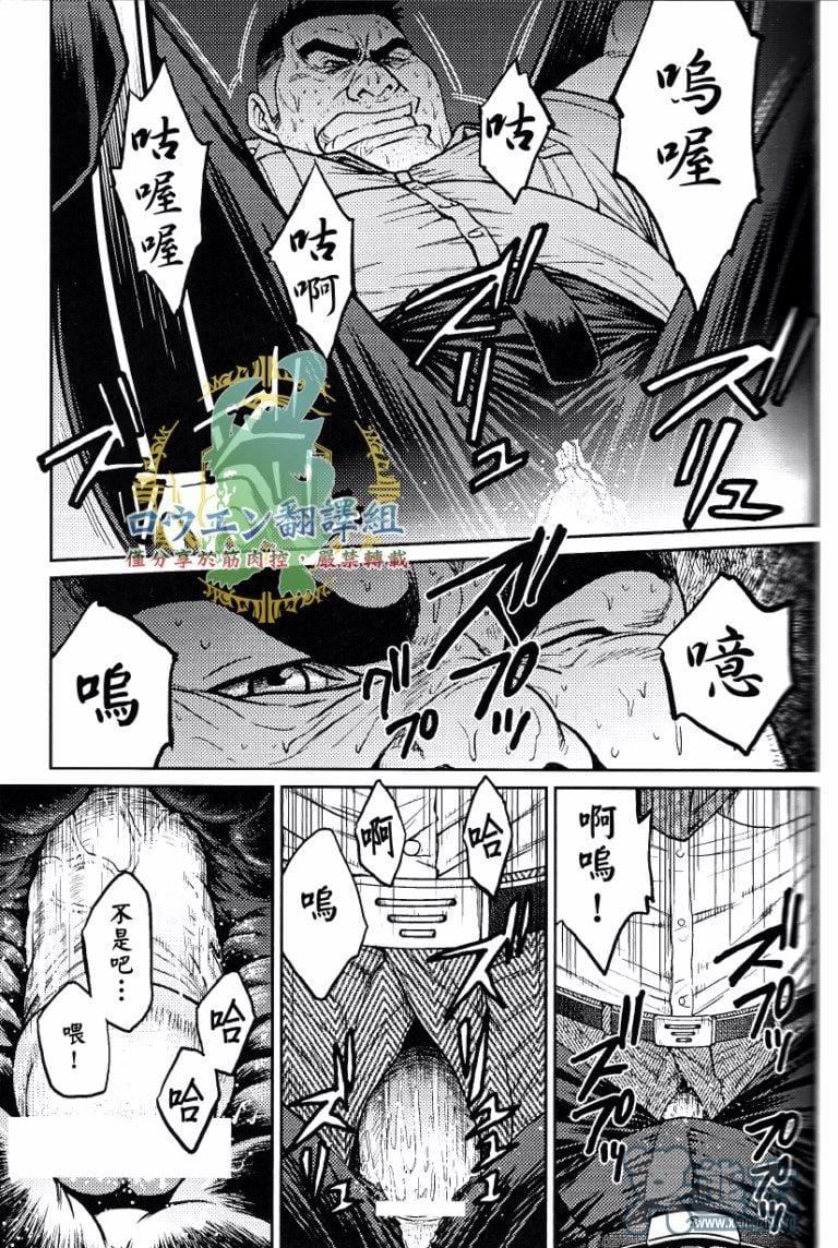 《[BIGGYM[藤本郷、とりきくーや]]沖縄スレイブアイランド》漫画 [BIGGYM[藤本郷、とりきくーや]]沖縄スレイブアイランド