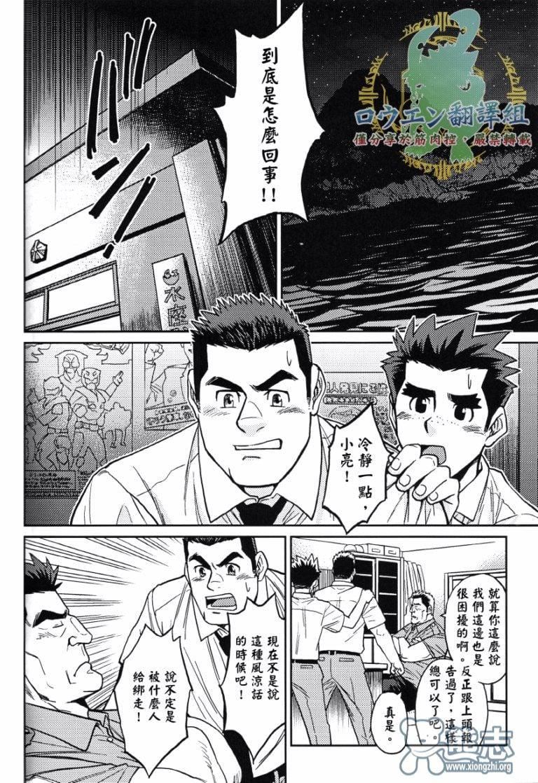《[BIGGYM[藤本郷、とりきくーや]]沖縄スレイブアイランド》漫画 [BIGGYM[藤本郷、とりきくーや]]沖縄スレイブアイランド