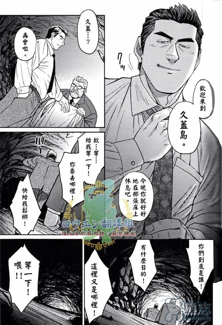 《[BIGGYM[藤本郷、とりきくーや]]沖縄スレイブアイランド》漫画 [BIGGYM[藤本郷、とりきくーや]]沖縄スレイブアイランド