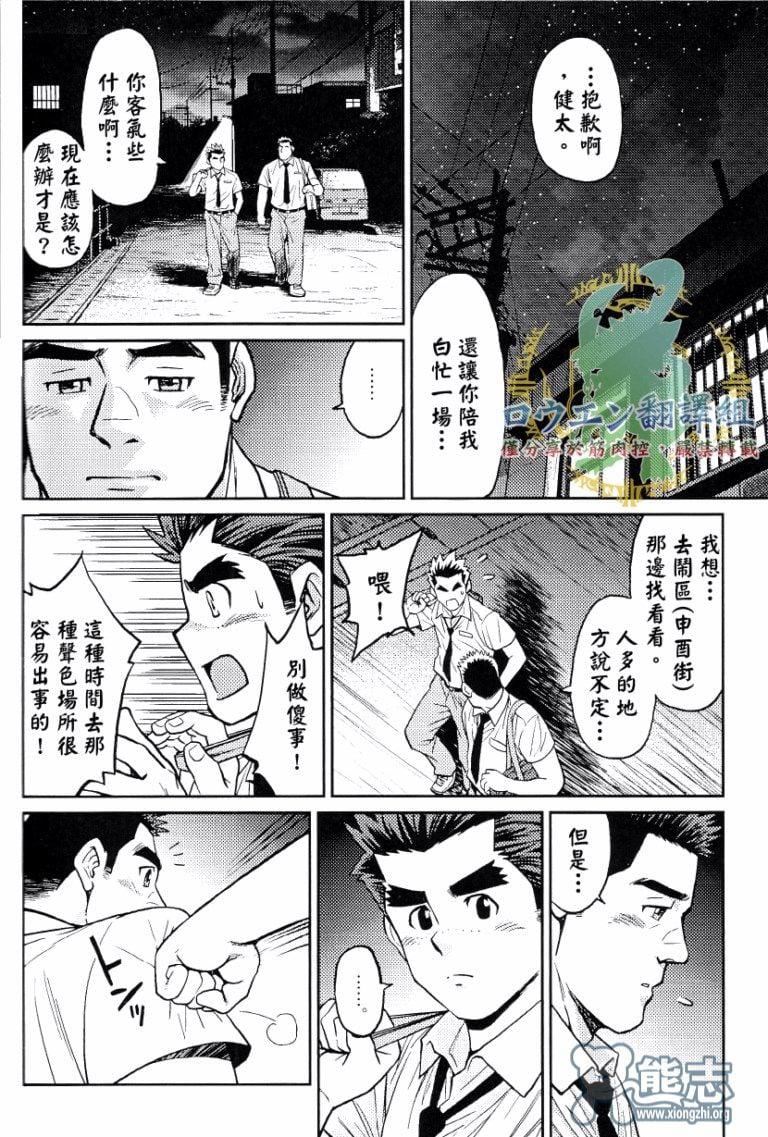 《[BIGGYM[藤本郷、とりきくーや]]沖縄スレイブアイランド》漫画 [BIGGYM[藤本郷、とりきくーや]]沖縄スレイブアイランド