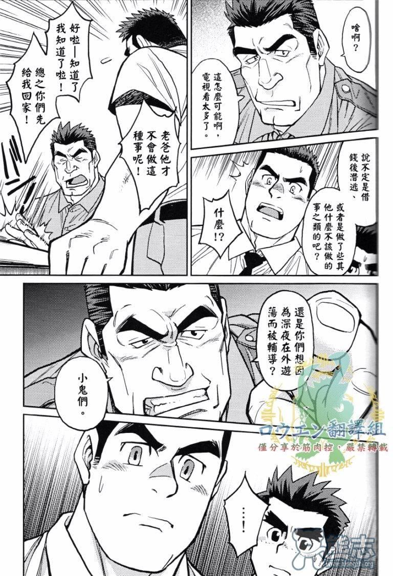 《[BIGGYM[藤本郷、とりきくーや]]沖縄スレイブアイランド》漫画 [BIGGYM[藤本郷、とりきくーや]]沖縄スレイブアイランド