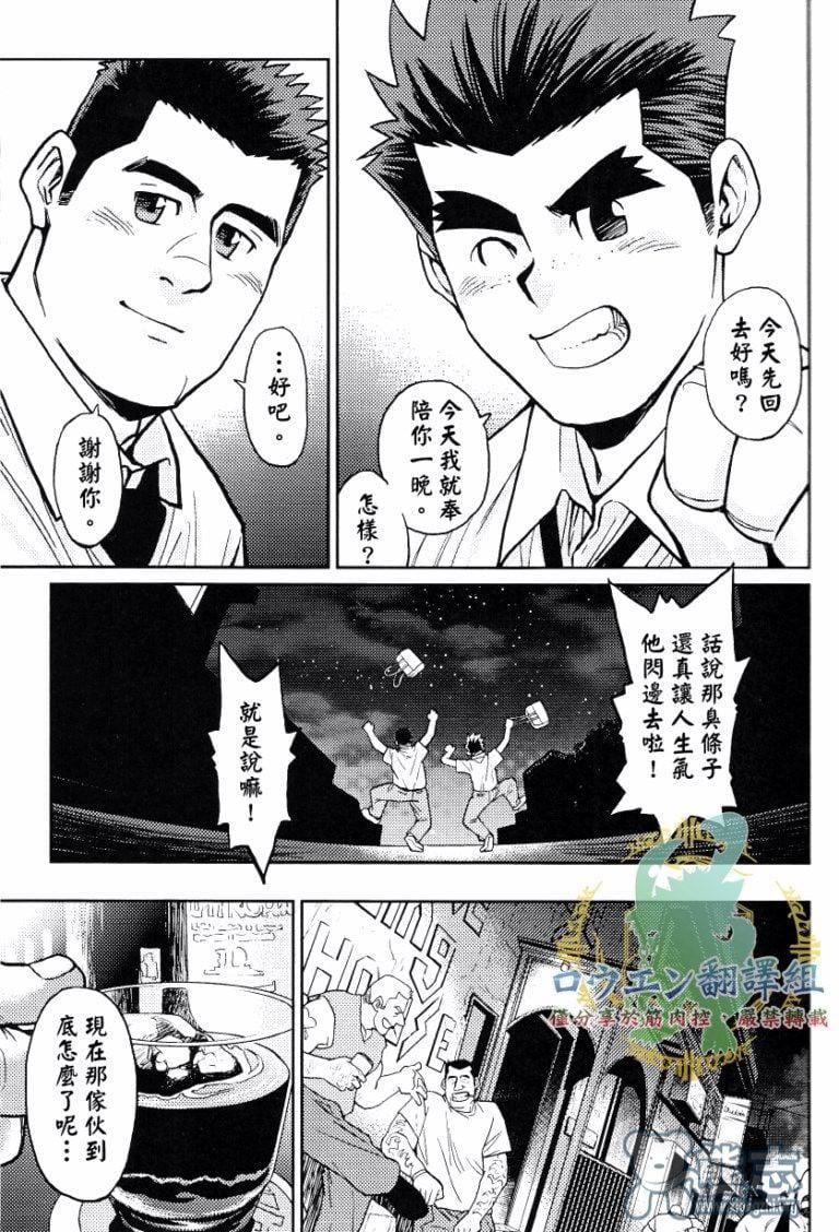 《[BIGGYM[藤本郷、とりきくーや]]沖縄スレイブアイランド》漫画 [BIGGYM[藤本郷、とりきくーや]]沖縄スレイブアイランド