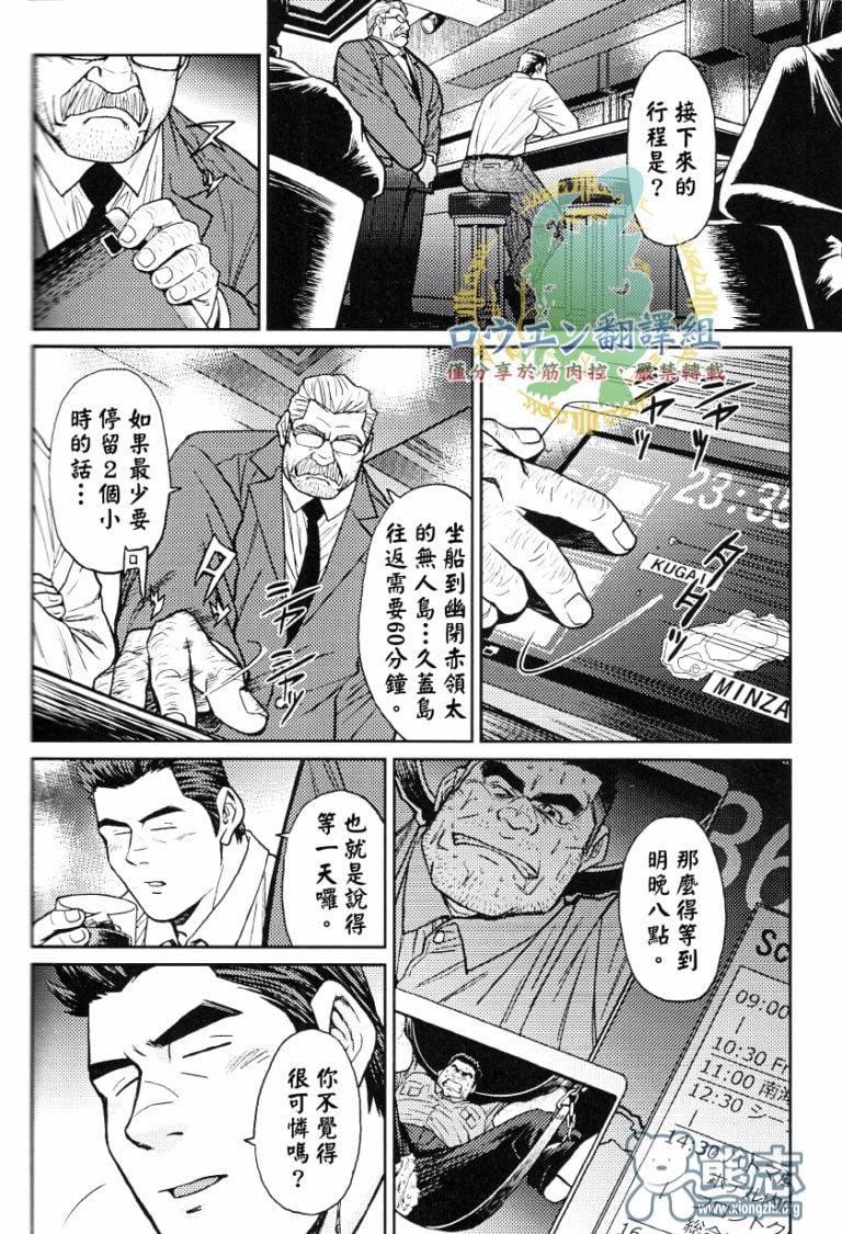 《[BIGGYM[藤本郷、とりきくーや]]沖縄スレイブアイランド》漫画 [BIGGYM[藤本郷、とりきくーや]]沖縄スレイブアイランド
