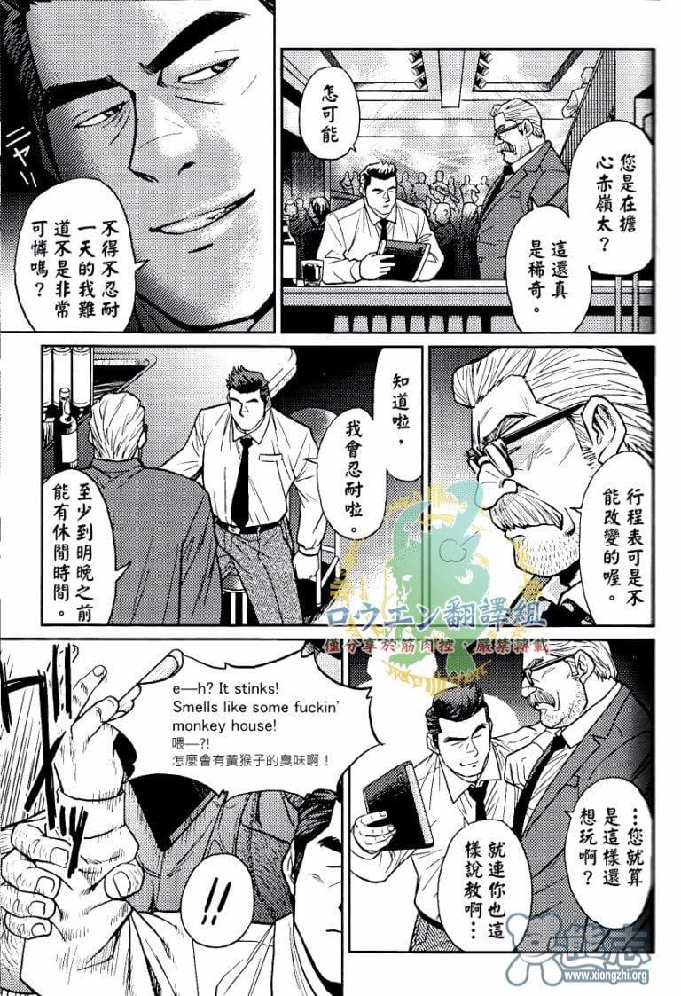 《[BIGGYM[藤本郷、とりきくーや]]沖縄スレイブアイランド》漫画 [BIGGYM[藤本郷、とりきくーや]]沖縄スレイブアイランド