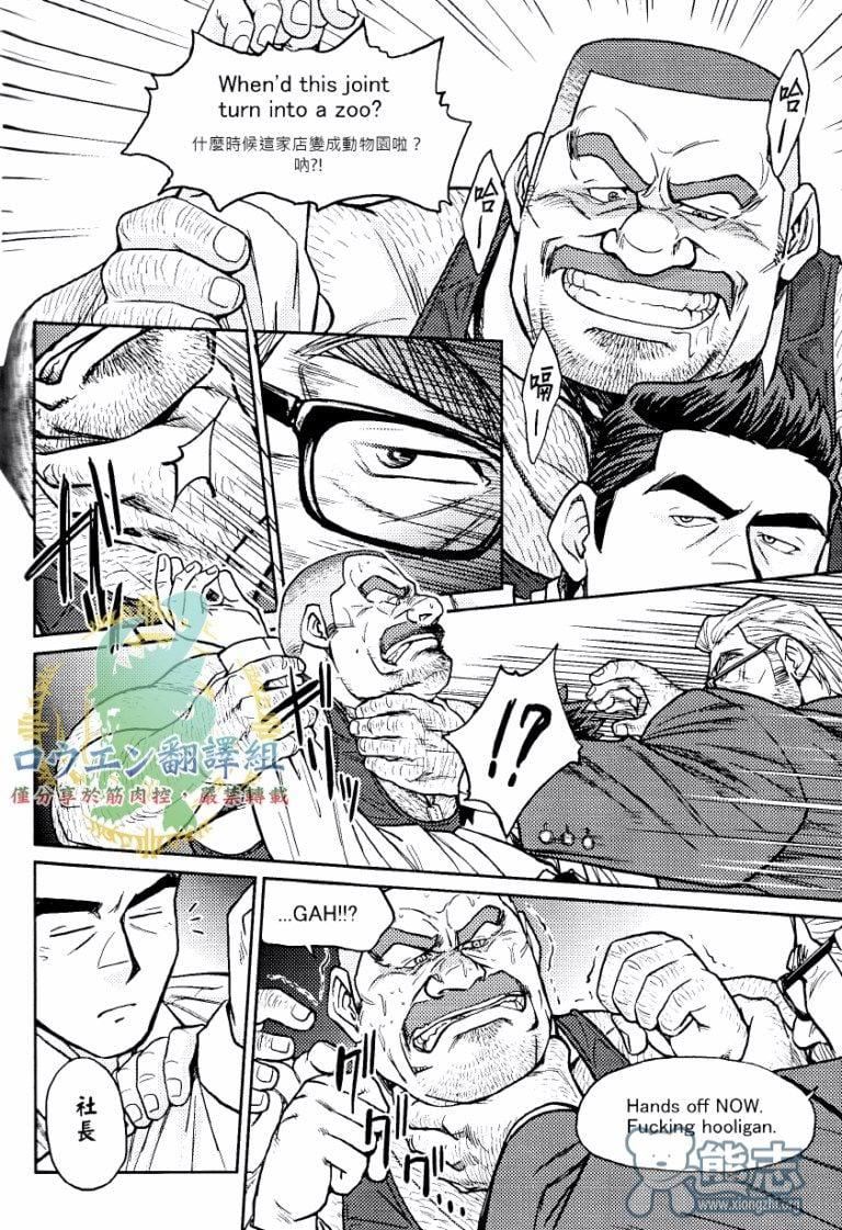 《[BIGGYM[藤本郷、とりきくーや]]沖縄スレイブアイランド》漫画 [BIGGYM[藤本郷、とりきくーや]]沖縄スレイブアイランド
