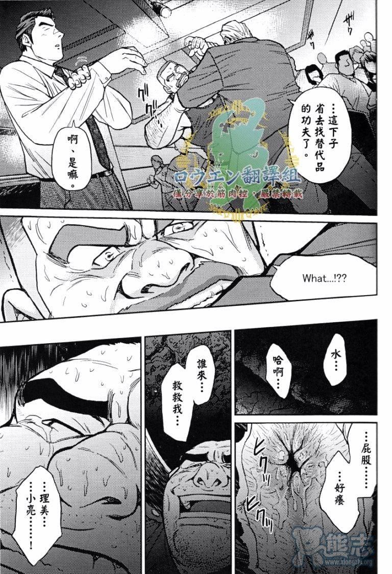 《[BIGGYM[藤本郷、とりきくーや]]沖縄スレイブアイランド》漫画 [BIGGYM[藤本郷、とりきくーや]]沖縄スレイブアイランド