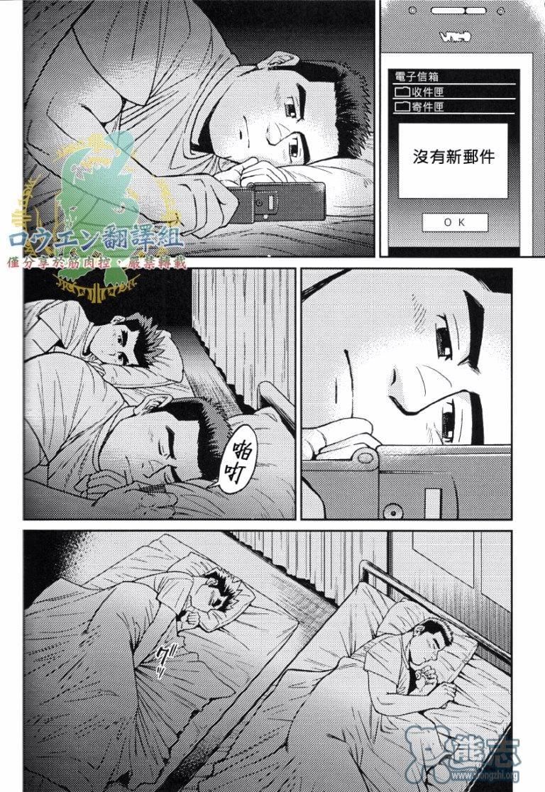 《[BIGGYM[藤本郷、とりきくーや]]沖縄スレイブアイランド》漫画 [BIGGYM[藤本郷、とりきくーや]]沖縄スレイブアイランド