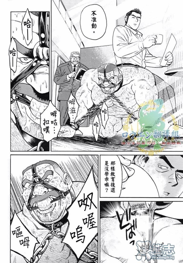 《[BIGGYM[藤本郷、とりきくーや]]沖縄スレイブアイランド》漫画 [BIGGYM[藤本郷、とりきくーや]]沖縄スレイブアイランド