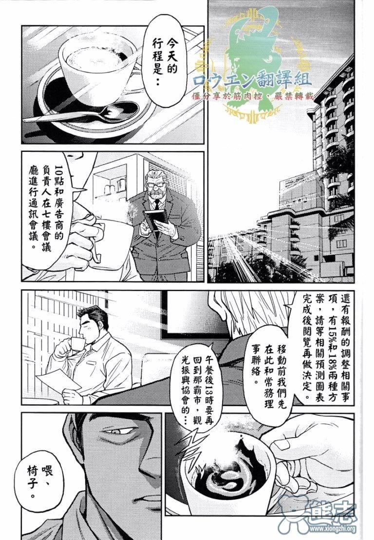 《[BIGGYM[藤本郷、とりきくーや]]沖縄スレイブアイランド》漫画 [BIGGYM[藤本郷、とりきくーや]]沖縄スレイブアイランド