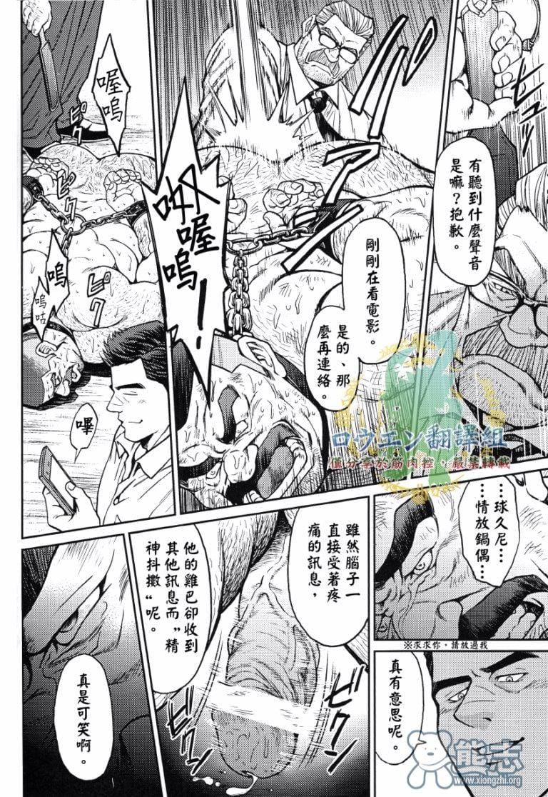 《[BIGGYM[藤本郷、とりきくーや]]沖縄スレイブアイランド》漫画 [BIGGYM[藤本郷、とりきくーや]]沖縄スレイブアイランド
