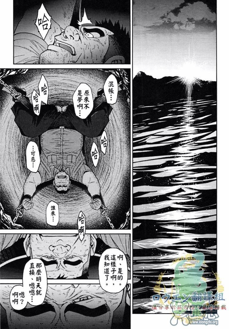 《[BIGGYM[藤本郷、とりきくーや]]沖縄スレイブアイランド》漫画 [BIGGYM[藤本郷、とりきくーや]]沖縄スレイブアイランド