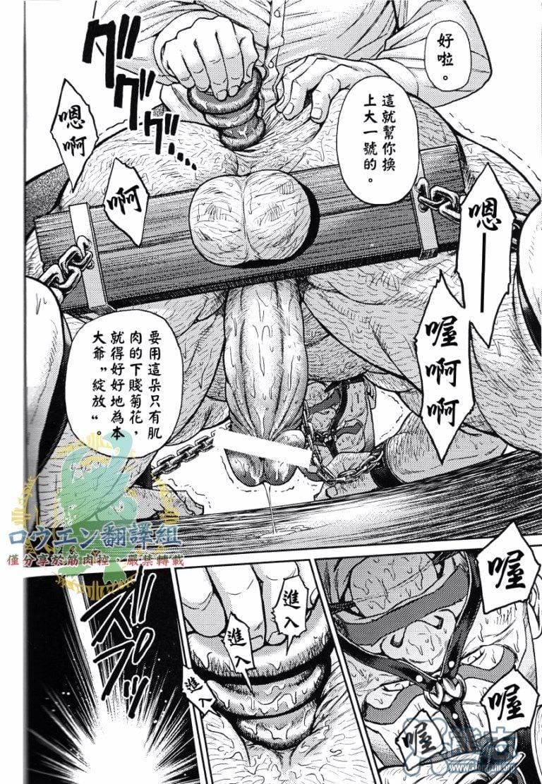 《[BIGGYM[藤本郷、とりきくーや]]沖縄スレイブアイランド》漫画 [BIGGYM[藤本郷、とりきくーや]]沖縄スレイブアイランド