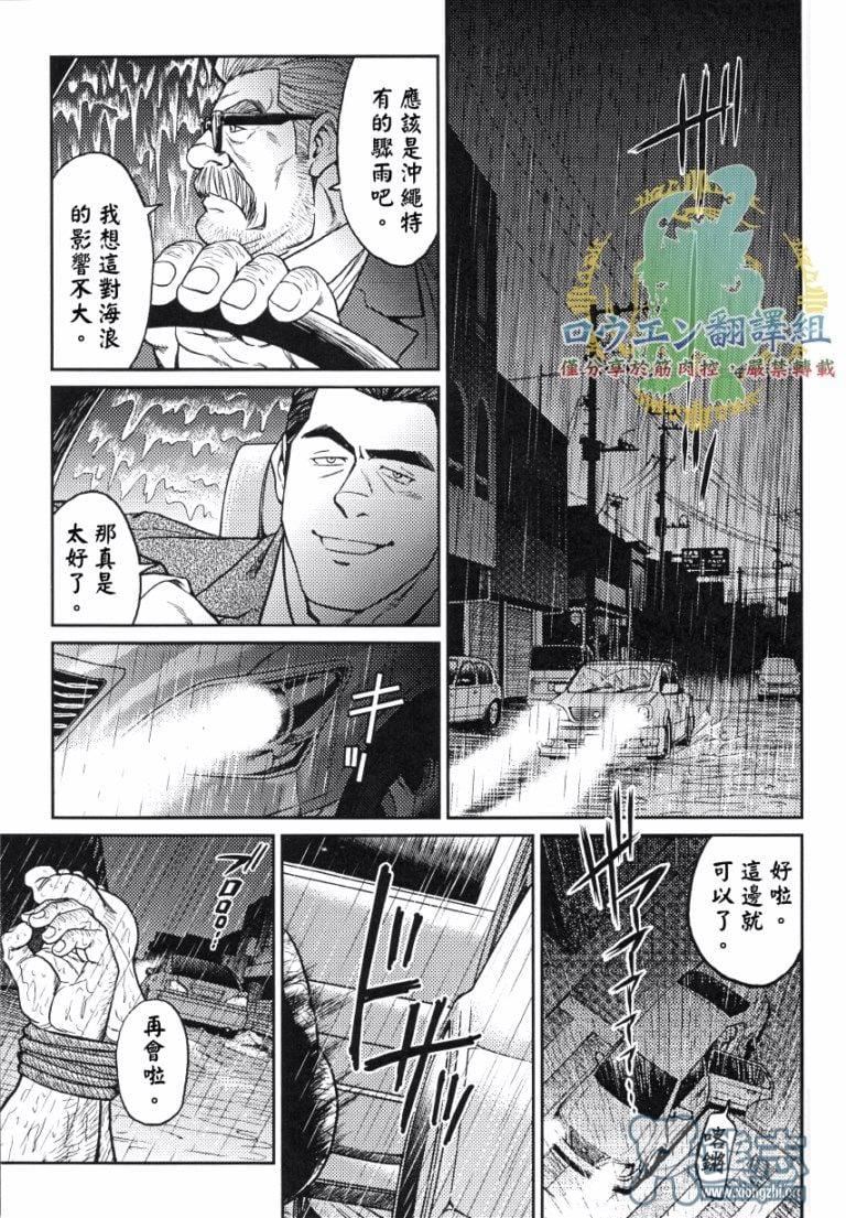 《[BIGGYM[藤本郷、とりきくーや]]沖縄スレイブアイランド》漫画 [BIGGYM[藤本郷、とりきくーや]]沖縄スレイブアイランド