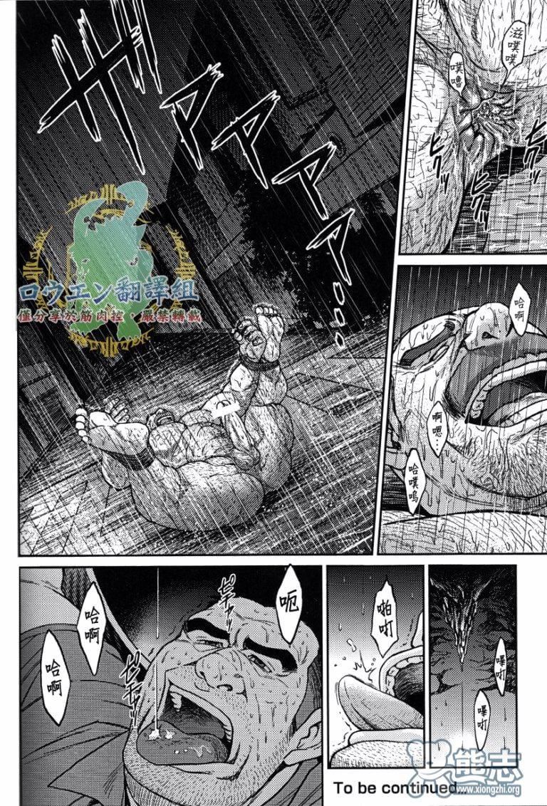 《[BIGGYM[藤本郷、とりきくーや]]沖縄スレイブアイランド》漫画 [BIGGYM[藤本郷、とりきくーや]]沖縄スレイブアイランド