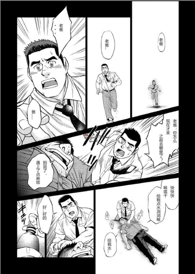 《[BIGGYM[藤本郷、とりきくーや]]沖縄スレイブアイランド》漫画 [BIGGYM[藤本郷、とりきくーや]]沖縄スレイブアイランド