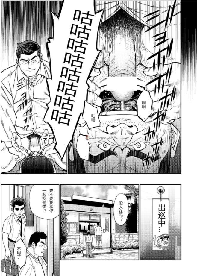 《[BIGGYM[藤本郷、とりきくーや]]沖縄スレイブアイランド》漫画 [BIGGYM[藤本郷、とりきくーや]]沖縄スレイブアイランド
