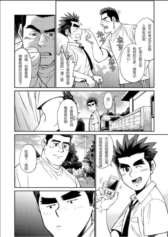 《[BIGGYM[藤本郷、とりきくーや]]沖縄スレイブアイランド》漫画 [BIGGYM[藤本郷、とりきくーや]]沖縄スレイブアイランド