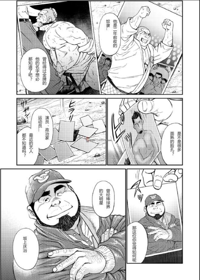 《[BIGGYM[藤本郷、とりきくーや]]沖縄スレイブアイランド》漫画 [BIGGYM[藤本郷、とりきくーや]]沖縄スレイブアイランド