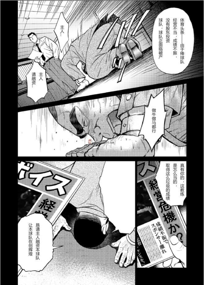 《[BIGGYM[藤本郷、とりきくーや]]沖縄スレイブアイランド》漫画 [BIGGYM[藤本郷、とりきくーや]]沖縄スレイブアイランド