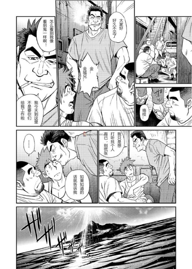 《[BIGGYM[藤本郷、とりきくーや]]沖縄スレイブアイランド》漫画 [BIGGYM[藤本郷、とりきくーや]]沖縄スレイブアイランド