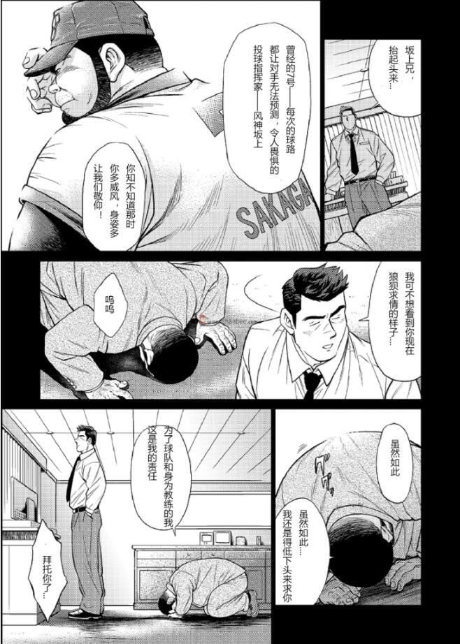 《[BIGGYM[藤本郷、とりきくーや]]沖縄スレイブアイランド》漫画 [BIGGYM[藤本郷、とりきくーや]]沖縄スレイブアイランド