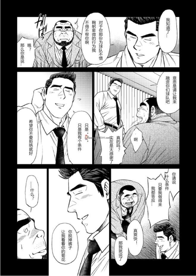 《[BIGGYM[藤本郷、とりきくーや]]沖縄スレイブアイランド》漫画 [BIGGYM[藤本郷、とりきくーや]]沖縄スレイブアイランド