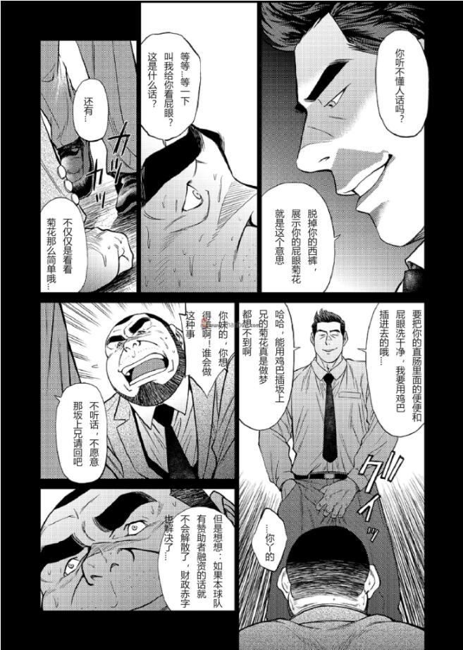 《[BIGGYM[藤本郷、とりきくーや]]沖縄スレイブアイランド》漫画 [BIGGYM[藤本郷、とりきくーや]]沖縄スレイブアイランド