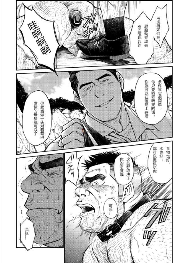 《[BIGGYM[藤本郷、とりきくーや]]沖縄スレイブアイランド》漫画 [BIGGYM[藤本郷、とりきくーや]]沖縄スレイブアイランド