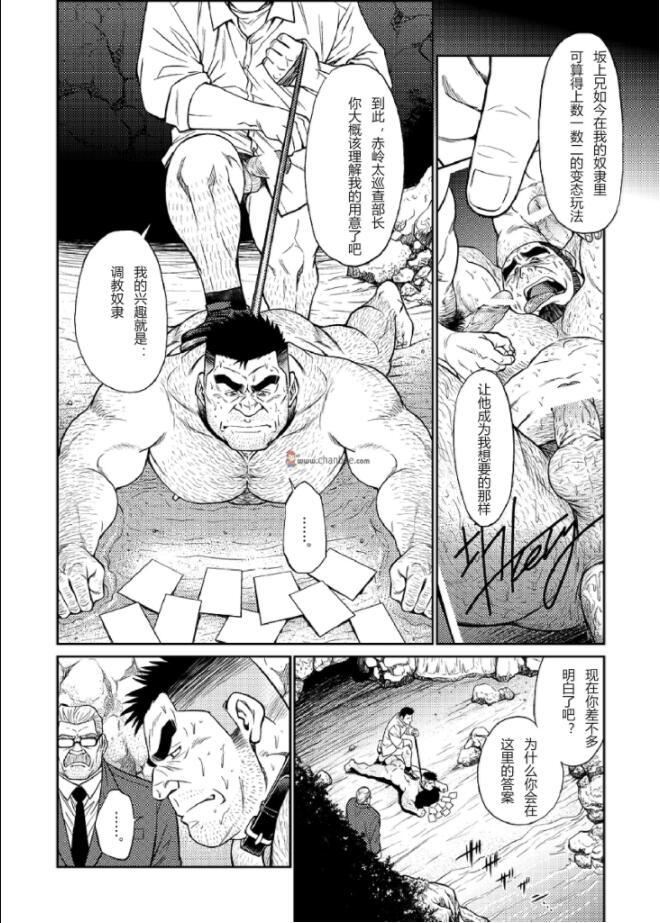《[BIGGYM[藤本郷、とりきくーや]]沖縄スレイブアイランド》漫画 [BIGGYM[藤本郷、とりきくーや]]沖縄スレイブアイランド
