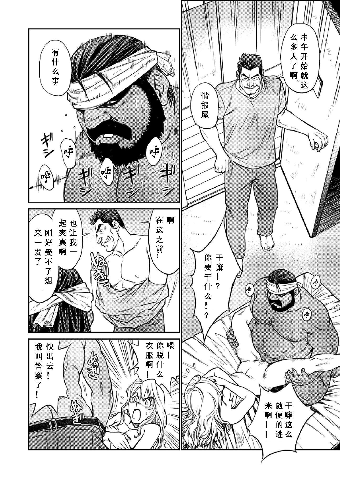 《[BIGGYM[藤本郷、とりきくーや]]沖縄スレイブアイランド》漫画 [BIGGYM[藤本郷、とりきくーや]]沖縄スレイブアイランド