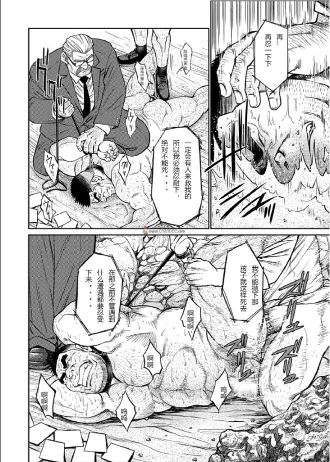 《[BIGGYM[藤本郷、とりきくーや]]沖縄スレイブアイランド》漫画 [BIGGYM[藤本郷、とりきくーや]]沖縄スレイブアイランド