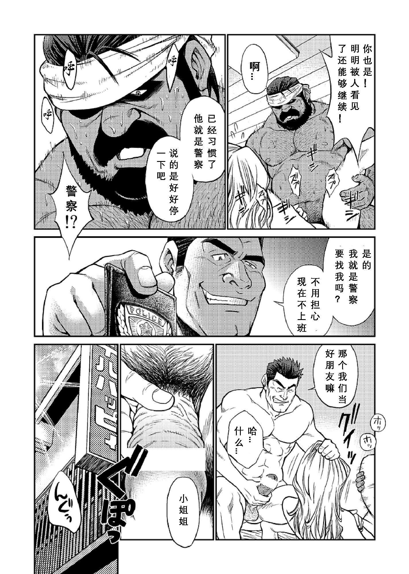 《[BIGGYM[藤本郷、とりきくーや]]沖縄スレイブアイランド》漫画 [BIGGYM[藤本郷、とりきくーや]]沖縄スレイブアイランド