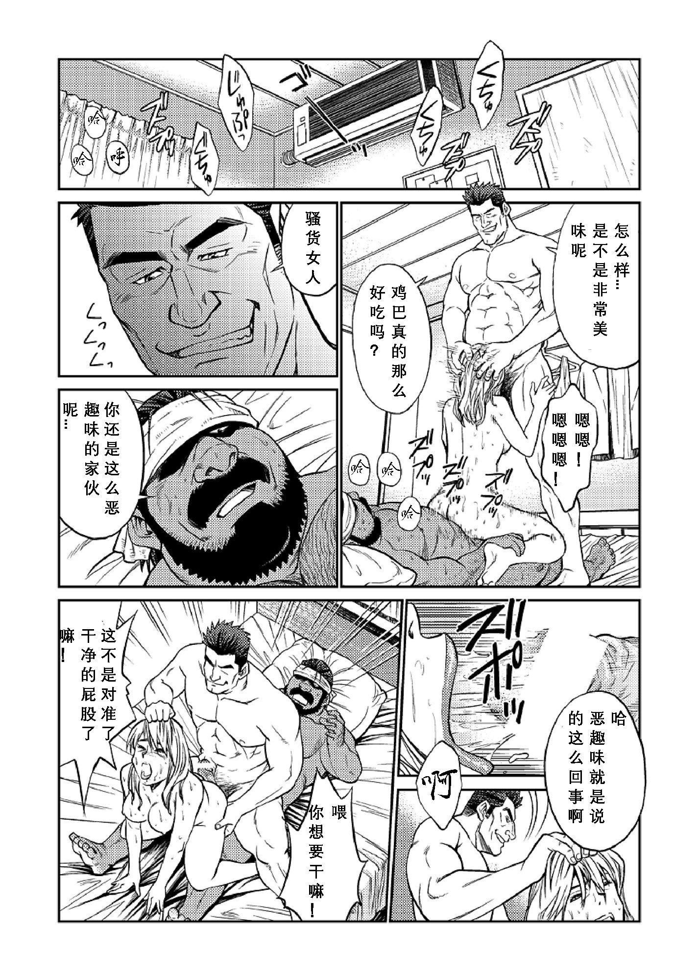 《[BIGGYM[藤本郷、とりきくーや]]沖縄スレイブアイランド》漫画 [BIGGYM[藤本郷、とりきくーや]]沖縄スレイブアイランド