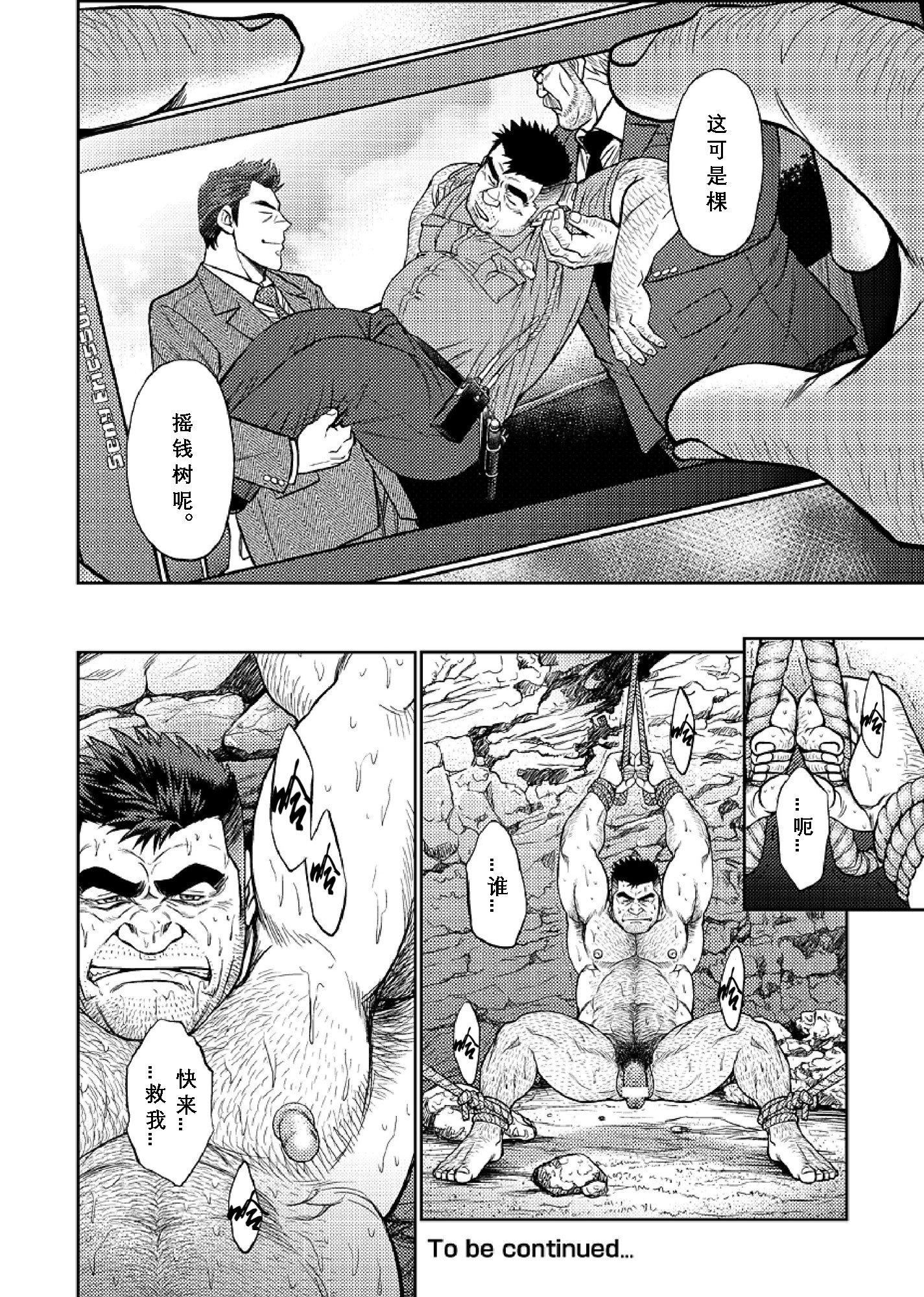 《[BIGGYM[藤本郷、とりきくーや]]沖縄スレイブアイランド》漫画 [BIGGYM[藤本郷、とりきくーや]]沖縄スレイブアイランド