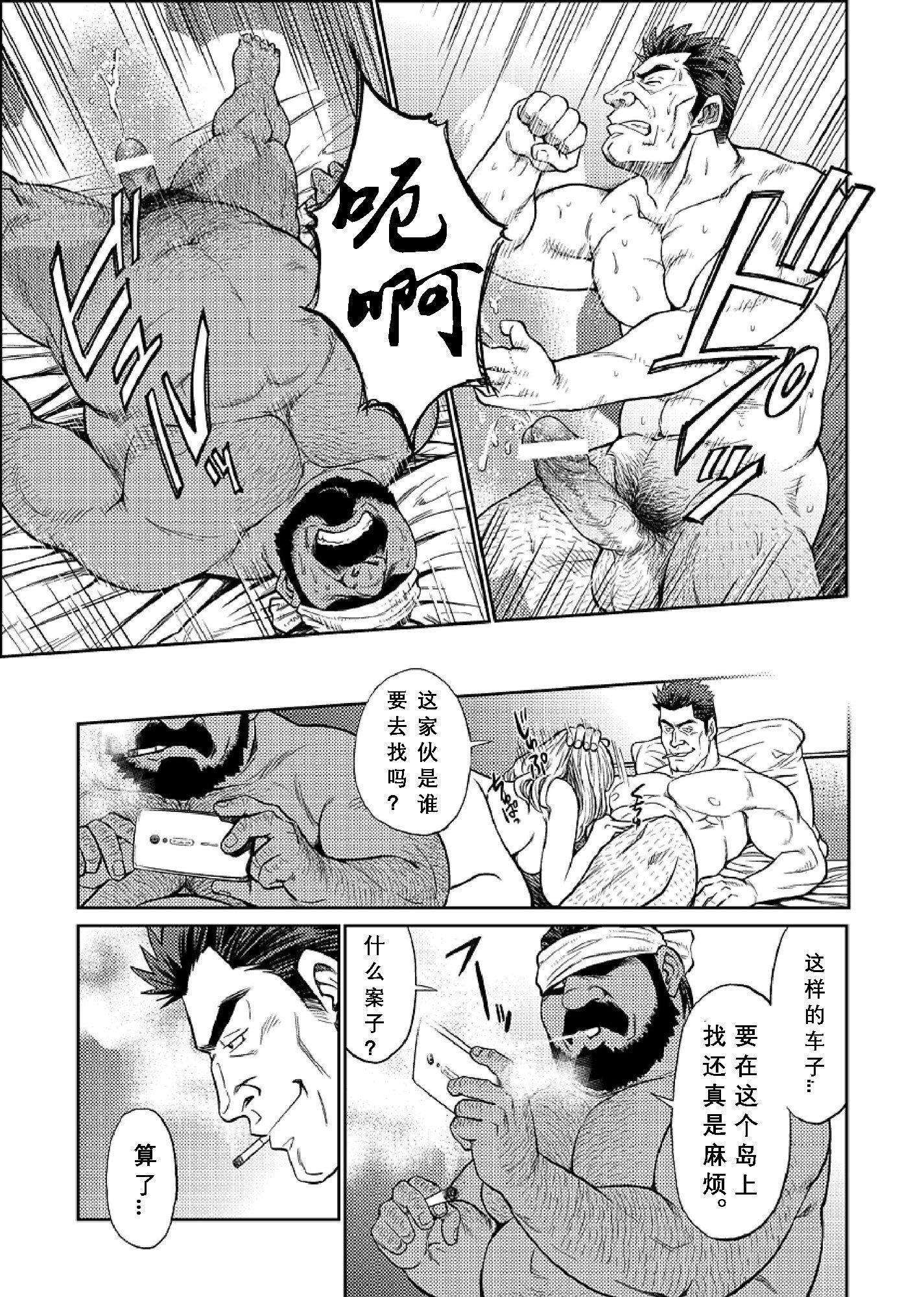 《[BIGGYM[藤本郷、とりきくーや]]沖縄スレイブアイランド》漫画 [BIGGYM[藤本郷、とりきくーや]]沖縄スレイブアイランド