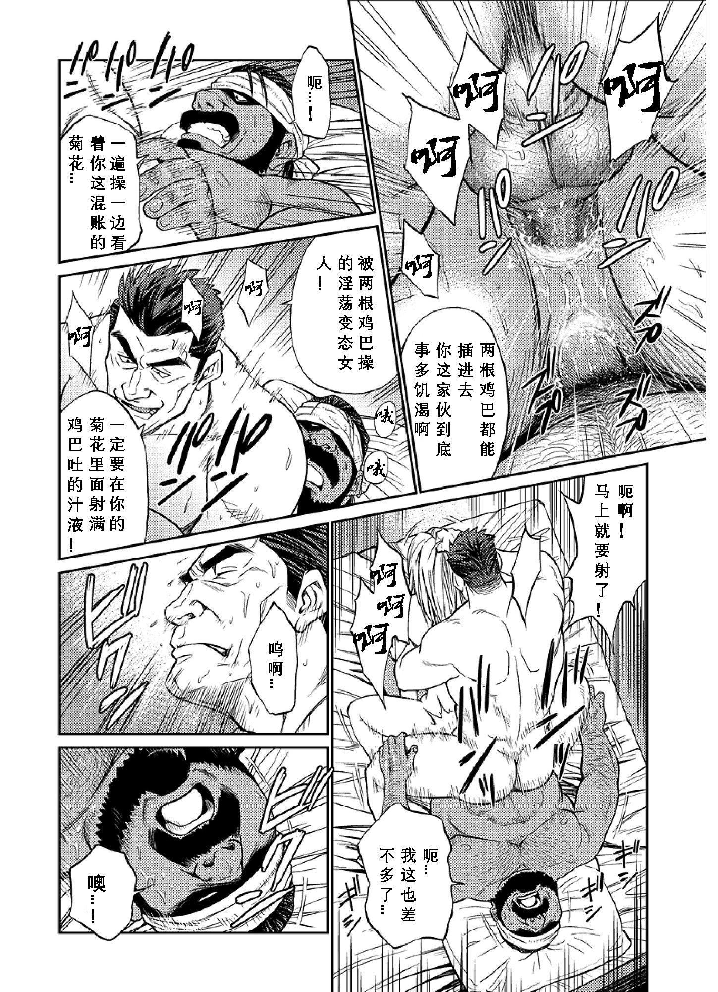 《[BIGGYM[藤本郷、とりきくーや]]沖縄スレイブアイランド》漫画 [BIGGYM[藤本郷、とりきくーや]]沖縄スレイブアイランド