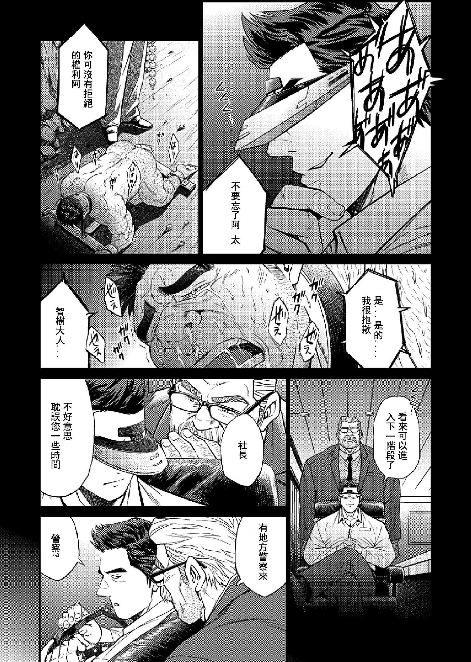 《[BIGGYM[藤本郷、とりきくーや]]沖縄スレイブアイランド》漫画 [BIGGYM[藤本郷、とりきくーや]]沖縄スレイブアイランド