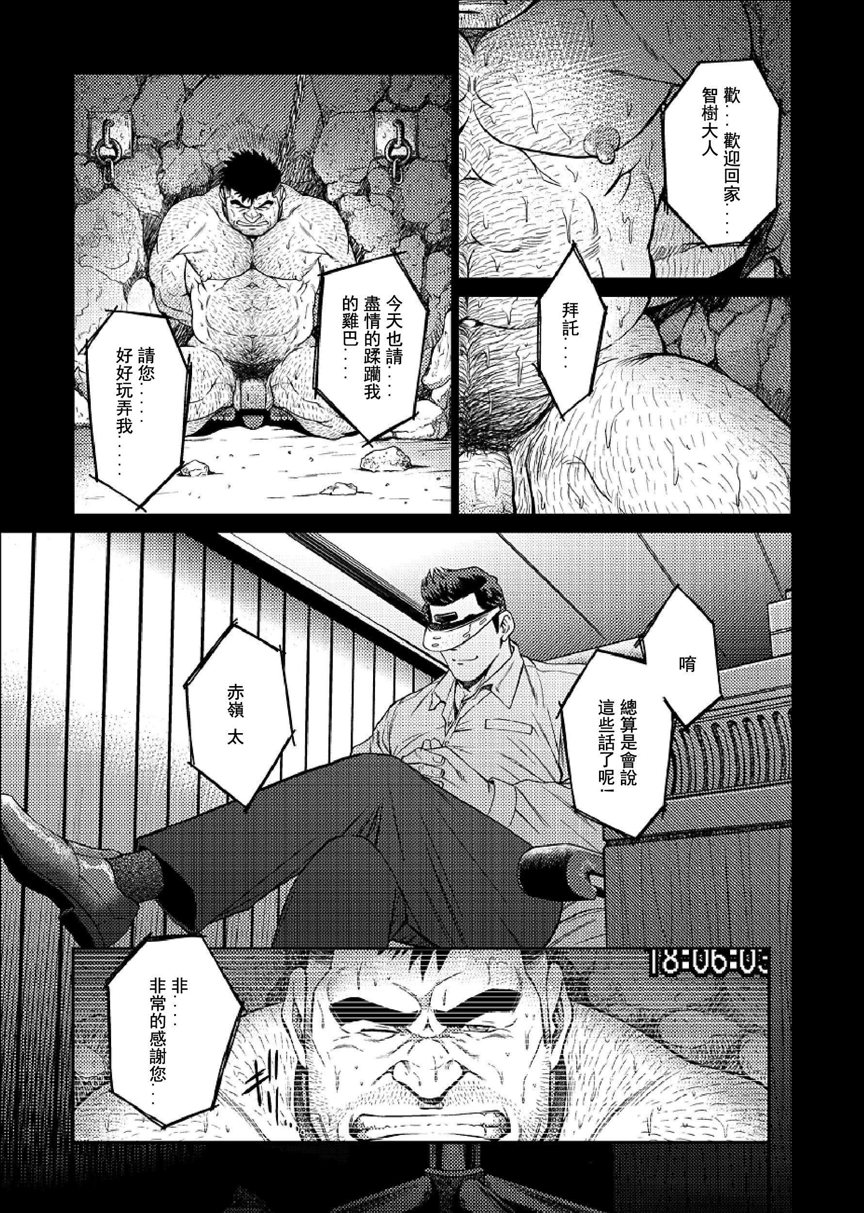 《[BIGGYM[藤本郷、とりきくーや]]沖縄スレイブアイランド》漫画 [BIGGYM[藤本郷、とりきくーや]]沖縄スレイブアイランド