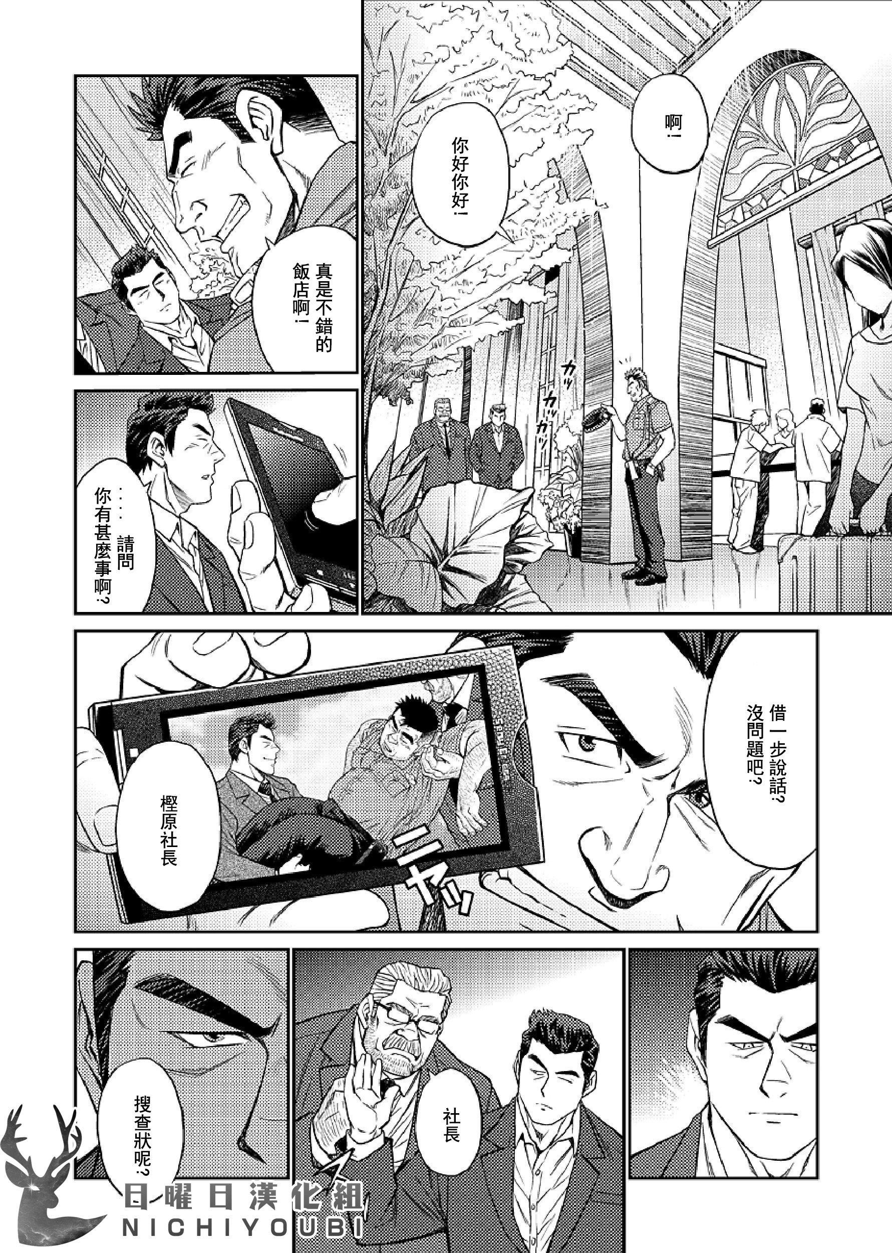《[BIGGYM[藤本郷、とりきくーや]]沖縄スレイブアイランド》漫画 [BIGGYM[藤本郷、とりきくーや]]沖縄スレイブアイランド
